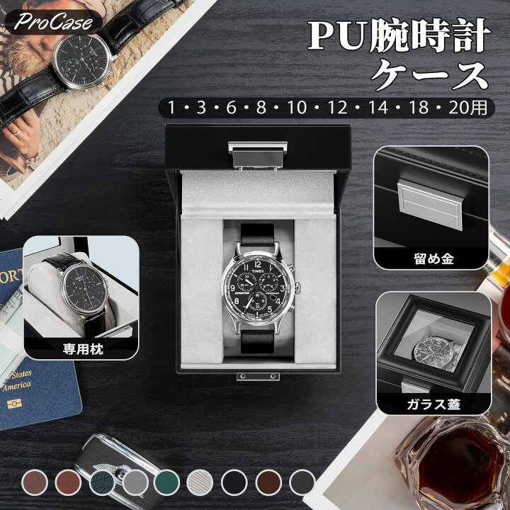 楽天市場】ProCase 【楽天1位】腕時計ケース PU製 1・3・6・8・10・12 