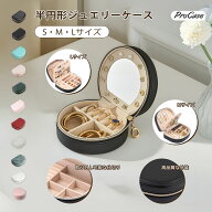 ProCase 【楽天1位】ジュエリー 収納ケース コンパクト 旅行用 PU素材 ネックレス ピアス 指輪 整理 5フ…