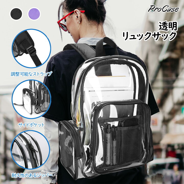 楽天市場】ProCase 【楽天1位】透明リュックサック アクティブ派 