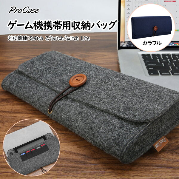 ProCase Switch 2/Switch/Switch Lite対応携帯用ケース フェルトポーチ スイッチ対応保護カバー スイッチ2 対応 収納バッグ 収納ポーチ ゲームカード 防塵 対応機種：Switch 2 2025、Switch Lite 2019、Switch 2017、Switch 有機ELモデル 2021