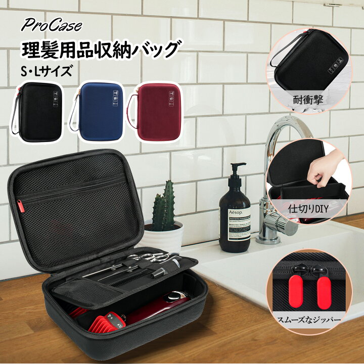 楽天市場】ProCase ペット バリカン用 グルーミング ケース 大容量 耐 