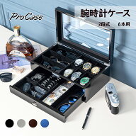 ProCase 【楽天1位】 腕時計ケース 木製 腕時計 収納ボックス 6本 ガラストップ ソーラー充電対応 サング…