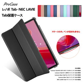 ProCase レノボ Lenovo Idea Tab/K11 2世代 11インチ Lenovo Tab Pro 12.7インチ 2025発売、Tab M11/B11/K11 10.95インチ 2024発売、NEC LAVIE Tab T11 保護ケース 三つ折り ペン収納 フォリオ オートスリープ/ウェイクに対応 TPUバック スマートカバー