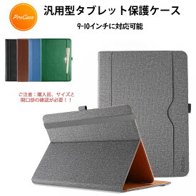 ProCase 【楽天1位】9-10インチ タブレット汎用ケース 9インチ 9.7インチ 10.1インチ 3段階角度調整可能 フォリオケース ペン収納付き 書類やカード用ポケット付き アンドロイドタブレットに対応 スタンド ご注意：購入前サイズと開口部の確認が必要