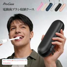ProCase 【楽天1位】Oral B/Philips 歯ブラシ携帯用ケース 電動歯ブラシ収納ケース、メッシュポケット付き 対応機種： Oral-B Pro 、Philips Sonicare など