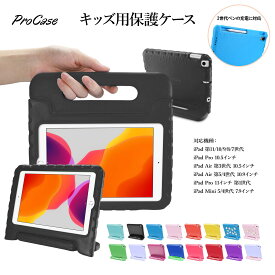 ProCase 【楽天1位】 iPad 第11/10/9/8/7世代・iPad Pro 10.5インチ・iPad Air 5/4/3世代・iPad Pro 11インチ 1世代・Mini 5/4世代 キッズケース 耐衝撃性 ハンドルとキックスタンド付き 軽量バンパーケース