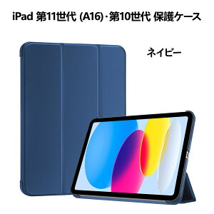 ProCase iPad 11 A16/10EMini 7 A17 Pro/6 یP[X y ϏՌ O܂ X^h X}[gJo[ Kp@FiPad 11 A16(A3354 A3355 A3356) iPad 10(A2696 A2757 A2777) iPad Mini 7/6