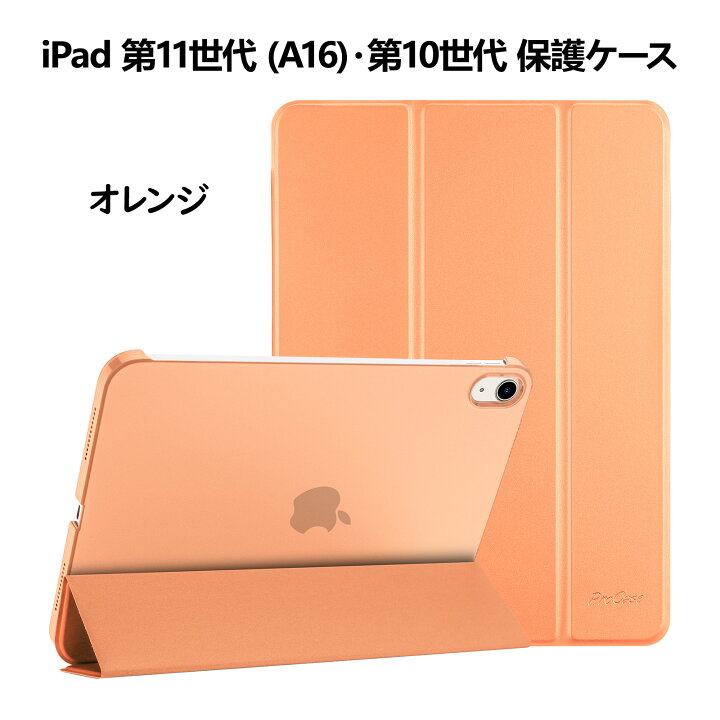 楽天市場】ProCase iPad 保護ケース 軽量 耐衝撃 三つ折り スタンド 