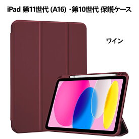 ProCase iPad 11世代 A16 11インチ/10世代 10.9インチ・iPad 9/8/7世代 10.2インチ・iPad Mini 6/Mini A17 Pro・iPad Air M3/M2・第5/4/3世代・iPad Pro 10.5インチ 保護ケース ペン収納 弾性のあるTPUバック 耐衝撃 三つ折り スタンド スマートカバー
