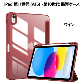 ProCase iPad 11世代 A16 11インチ・10世代10.9インチ・iPad Air 13インチ M3/M2・iPad Pro 12.9インチ 6世代/5世代/4世代/3世代・iPad Pro 11/13インチ M4 保護ケース ペン収納 耐衝撃 三つ折り スタンド スマートカバー 透明バック オートスリープ/ウェイク機能対応
