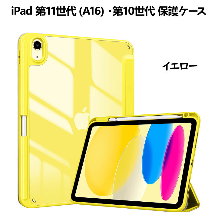 楽天市場】ProCase 【楽天1位】iPad 11世代 A16 11インチ・10世代10.9 