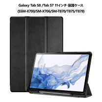楽天市場】samsung galaxy tab s7 t870の通販 
