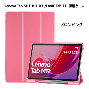 ProCase m{ Lenovo Tab Idea Tab Pro 12.7C` 2025ATab M11/B11/K11 10.95C` 2024ANEC LAVIE Tab T11 یP[X O܂ y[ tHI I[gX[v/EFCNɑΉ TPUobN X}[g