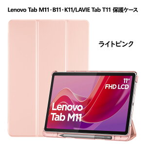 ProCase m{ Lenovo Tab Idea Tab Pro 12.7C` 2025ATab M11/B11/K11 10.95C` 2024ANEC LAVIE Tab T11 یP[X O܂ y[ tHI I[gX[v/EFCNɑΉ TPUobN X}[g