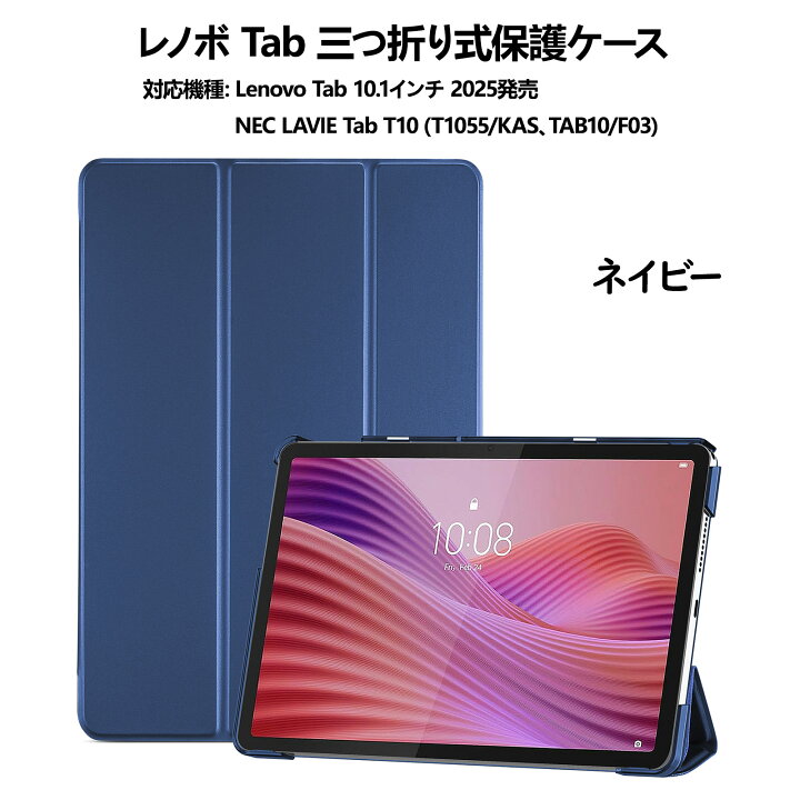 楽天市場】ProCase レノボ Lenovo Tab 10.1インチ 2025発売、Tab M11 
