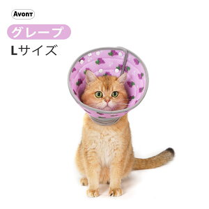 Avontエリザベスカラー 猫用 小型犬用 快適 通気性 柔らかい ソフト 抜群 軽量 ストレスフリー 術後 保護 舐め防止 引っ?き防止 3段階調整 メッシュ S・M・Lサイズ