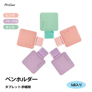 ProCase �u5�_���v�y���z���_�[ �X�^�C���X�y���P�[�X �����h�~ �^�u���b�g�E�蒠�p �ڒ��V�[����