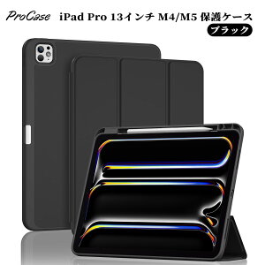 ProCase iPad Pro 11/13インチ M4/M5・iPad 11世代 A16 11インチ/10世代・iPad 9/8/7世代・iPad Mini 6/Mini A17 Pro・iPad Air M3/M2・第5/4/3世代・iPad Pro 10.5インチ 保護ケース ペン収納 弾性のあるTPUバック 耐衝撃 三