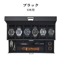 楽天市場】ウォッチ ケース 8本収納の通販