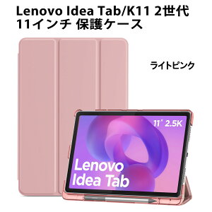 ProCase ���m�{ Lenovo Idea Tab/K11 2���� 11�C���` Lenovo Tab Pro 12.7�C���` 2025�����ATab M11/B11/K11 10.95�C���` 2024�����ANEC LAVIE Tab T11 �ی�P�[�X �O�܂� �y�����[ �t�H���I �I�[�g�X���[�v/�E�F�C�N��