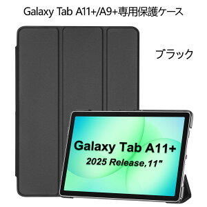 ProCase Galaxy Tab A11 Plus 11�C���` / Tab A9 Plus 11�C���` ��p �P�[�X �����o�b�N �g���t�H�[���h�X�^���h �}�O�l�b�g�� �����X���[�v/�E�F�C�N �Ή� �y�� �ی�J�o�[