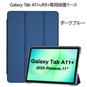 ProCase Galaxy Tab A11 Plus 11�C���` / Tab A9 Plus 11�C���` ��p �P�[�X �����o�b�N �g���t�H�[���h�X�^���h �}�O�l�b�g�� �����X���[�v/�E�F�C�N �Ή� �y�� �ی�J�o�[