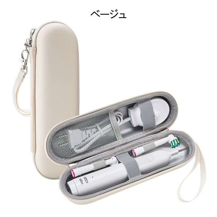 楽天市場】ProCase 【楽天1位】Oral B/Philips 歯ブラシ携帯用ケース 