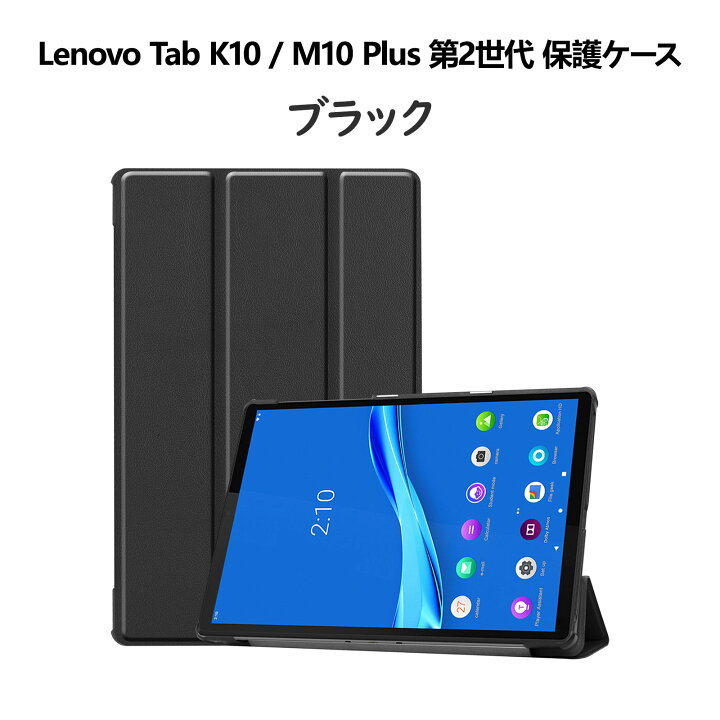 楽天市場】ProCase レノボ Tab K10/M10 Plus 第2世代(2020)、M8 3世代 