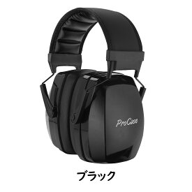 ProCase 【楽天1位】 大人用 防音イヤーマフ 遮音 調整可能なヘッドバンド付き 耳カバー 耳あて 聴覚保護ヘッドフォン、ノイズ減少率：NRR 32dB