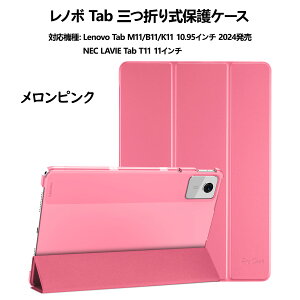 ProCase ���m�{ Lenovo Tab 10.1�C���` 2025�����ATab M11�EB11�EK11�ATab M10 Plus 3����ATab M9�EB9�ATab M8 4����ANEC LAVIE Tab T8/T9/T10/T11 �ی�P�[�X �I�[�g�X���[�v/�E�F�C�N�@�\ �y�� �O�܂�J�o�[ ������