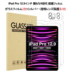 ProCase iPad 11/10世代、Mini 7/6世代・A17 Pro、Air5/4世代、Air11/13インチM3/2、iPad Pro 11/13インチ M4、iPad Pro 12.9インチ 6/5/4世代、iPad Pro 11インチ 4/3/2世代 保護フィルム レンズ保護 1・2・3枚 全面吸着タ