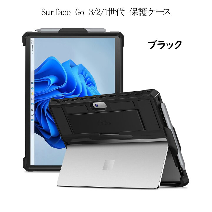 楽天市場】ProCase Surface Go 3/2/1用ケース (2021 2020 2018 