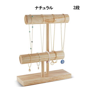 ProCase 【楽天1位】ブレスレットスタンド 木製 腕時計スタンド アクセサリーホルダー ウォッチスタンド 取り外し可能 ディスプレイ おしゃれ 組立て簡単