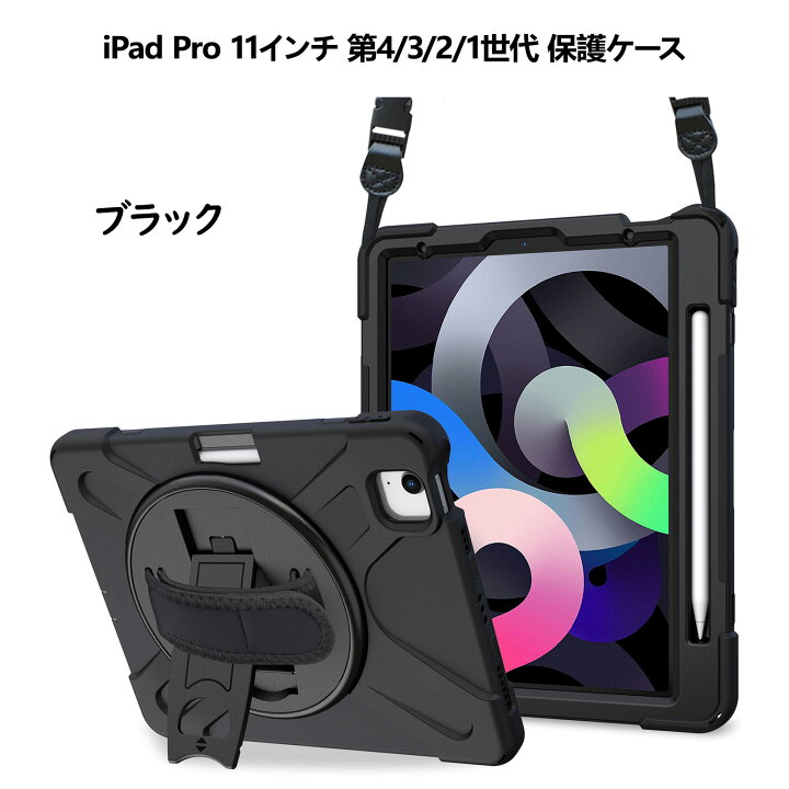 楽天市場】ProCase iPad 第9/8/7世代・第4/3/2世代、iPad Pro 11インチ 