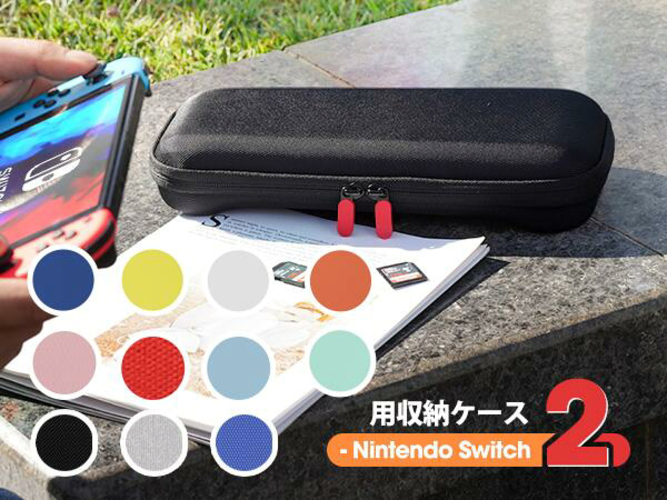 Switch 2のために、究極の携帯性を