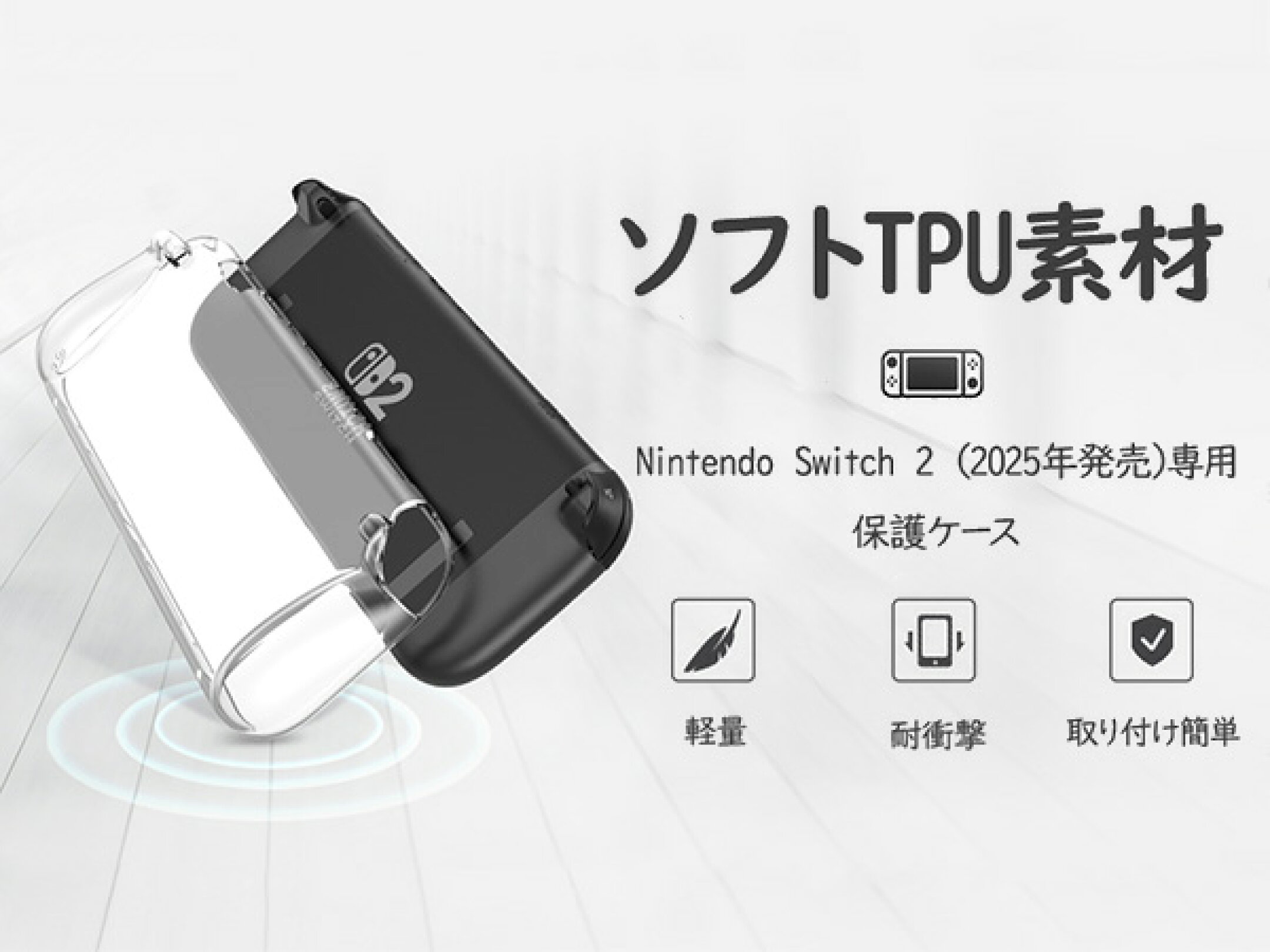 ProCase Compatible with Switch 2 2025発売 専用 ソフト TPU ケース