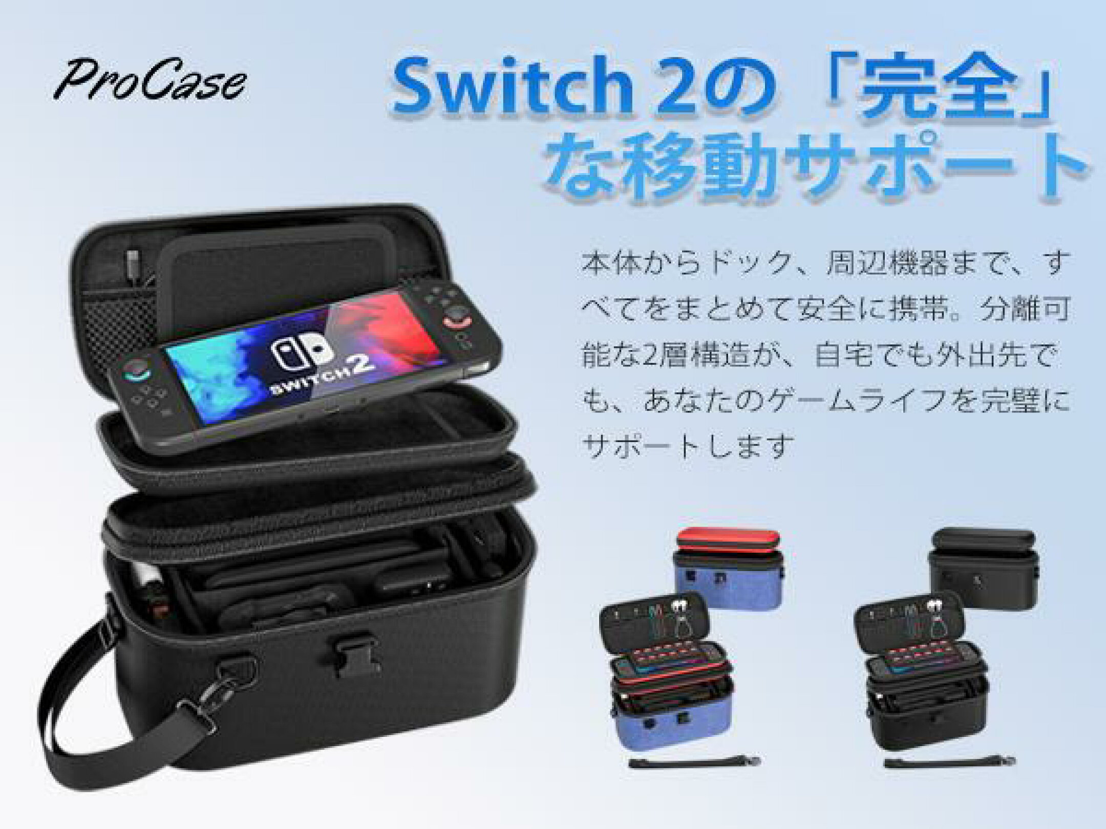 Switch 2と、すべての遊びを、ひとつに
