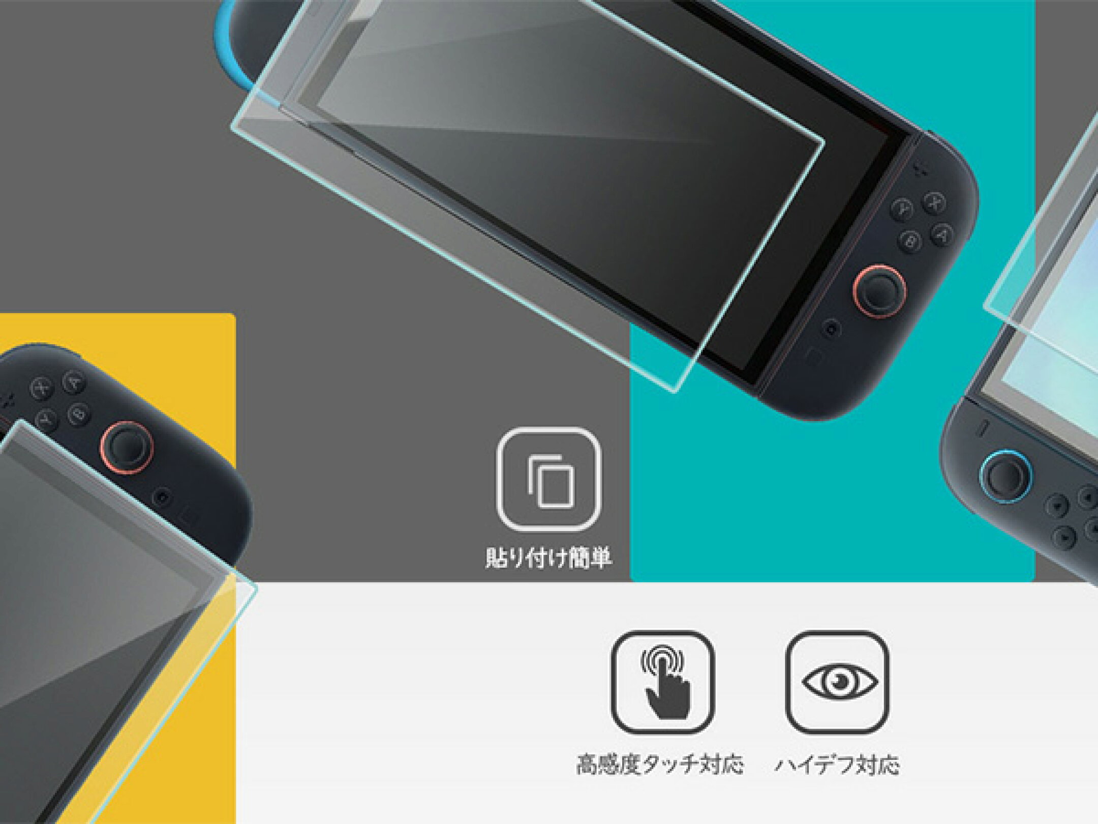 ProCase Switch 2 専用 強化ガラススクリーンプロテクター