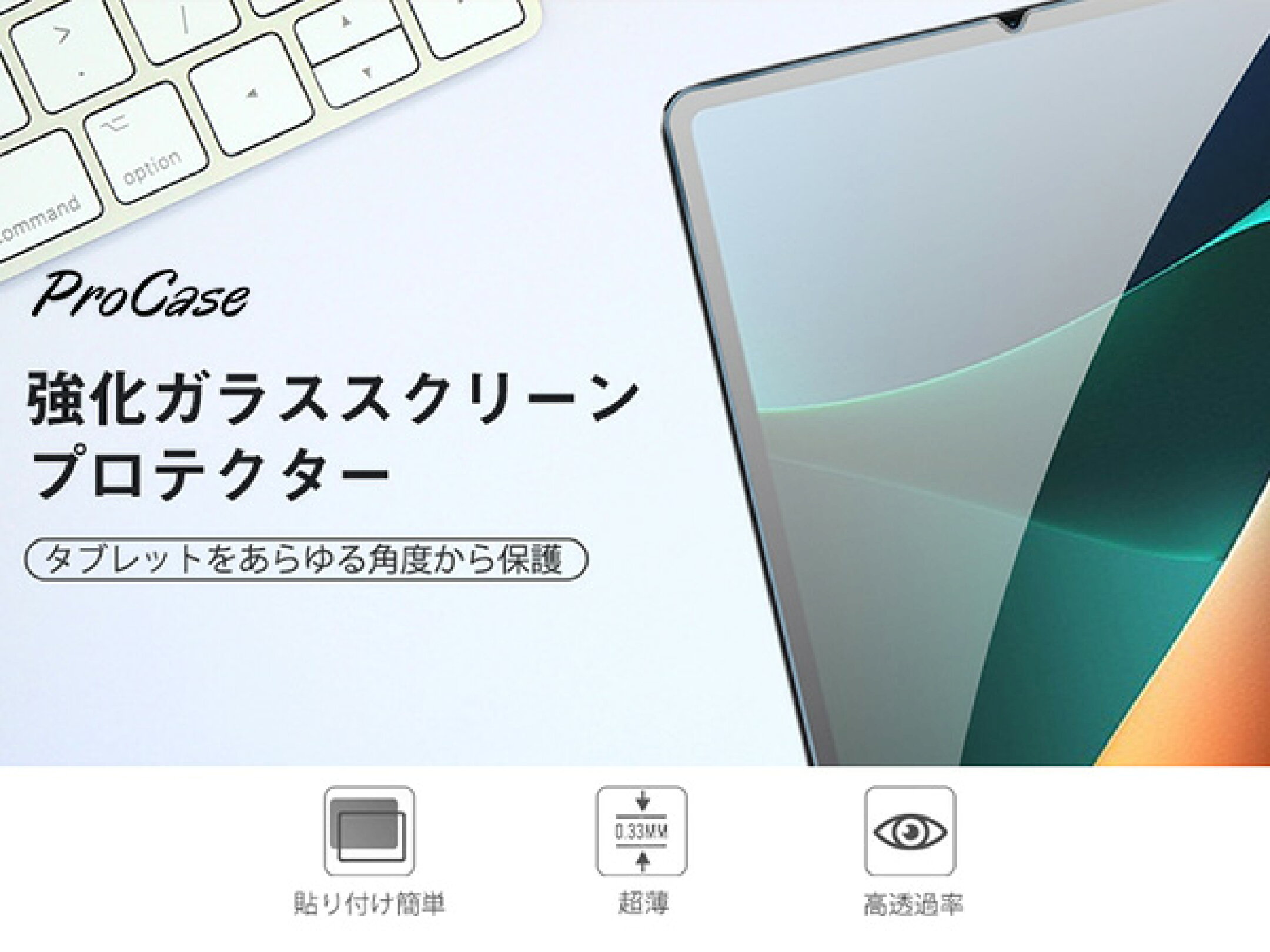ProCase [2枚] Xiaomi Redmi Pad 強化ガラス