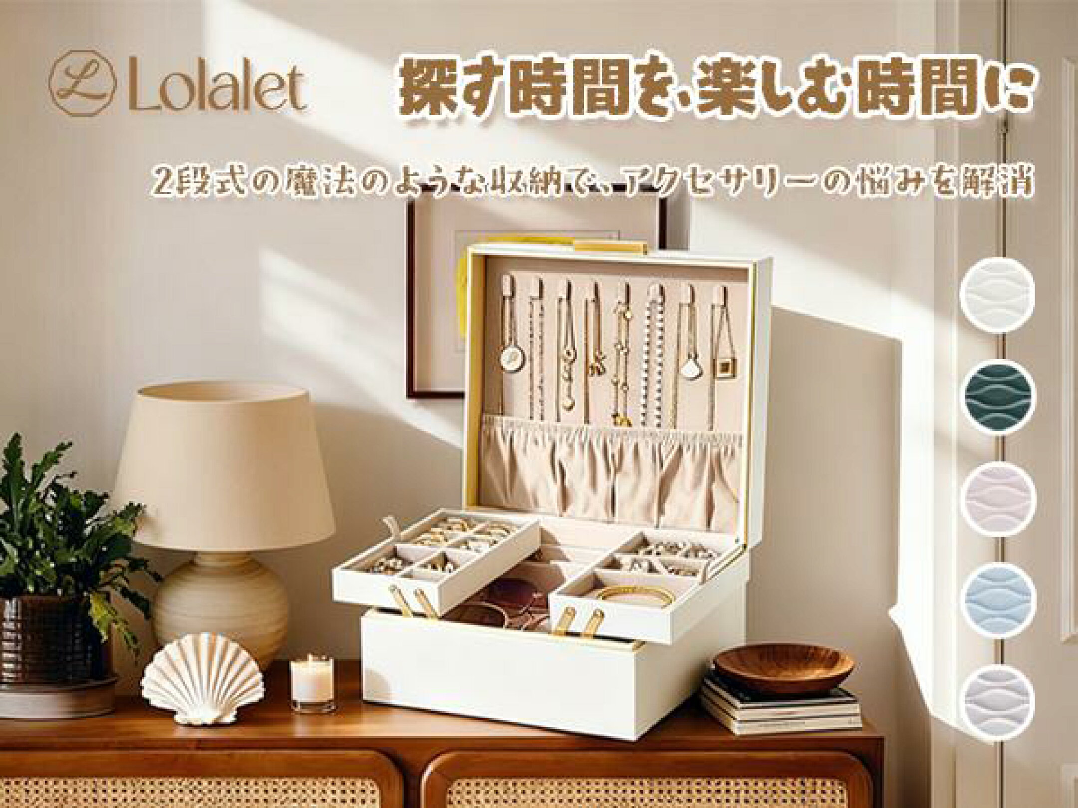 毎朝の選ぶ楽しみを、もっとスマートに。