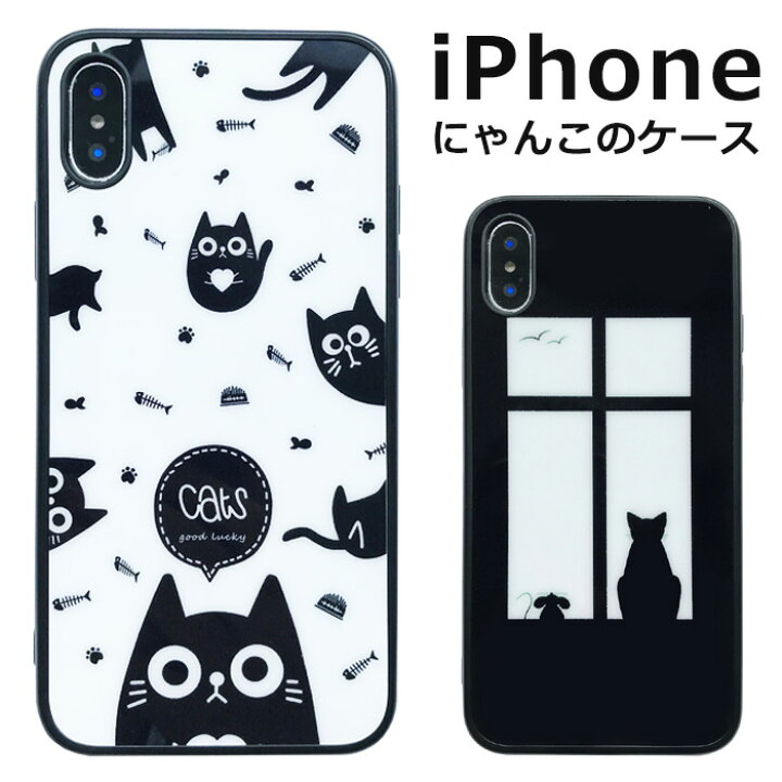 楽天市場 Iphone Se ケース 韓国 Iphone Se2 ケース Iphonex ケース Iphonexs ねこ 猫 かわいい イラスト Iphone8 Iphone8plus Iphone7 Iphone7plus背面 ストラップホール付き スマホケース 黒猫 シンプル オシャレ 大人 白 モノクロ 猫柄 女子 Mbjスマホケース