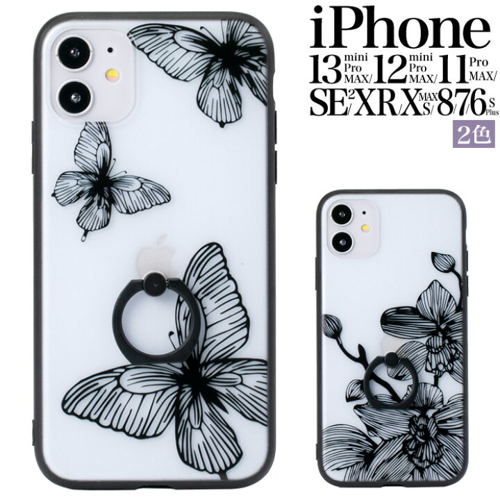 楽天市場】iPhone14 pro ケース クリア 韓国 iPhone13 mini ケース iPhone12 pro リング付き iPhone13Pro iPhone13 pro max カバー iPhone14ProMAX iPhone SE 第3世代 iPhone11 iPhone14plus 薄 iPhoneXR レース アイフォン Xs かわいい X 8 7 半透明 楽天市場】iPhone14 pro ケース クリア 韓国 iPhone13 mini ケース iPhone12 pro リング付き iPhone13Pro iPhone13 pro max カバー iPhone14ProMAX iPhone SE 第3世代 iPhone11 iPhone14plus 薄 iPhoneXR レース アイフォン Xs かわいい X 8 7 半透明