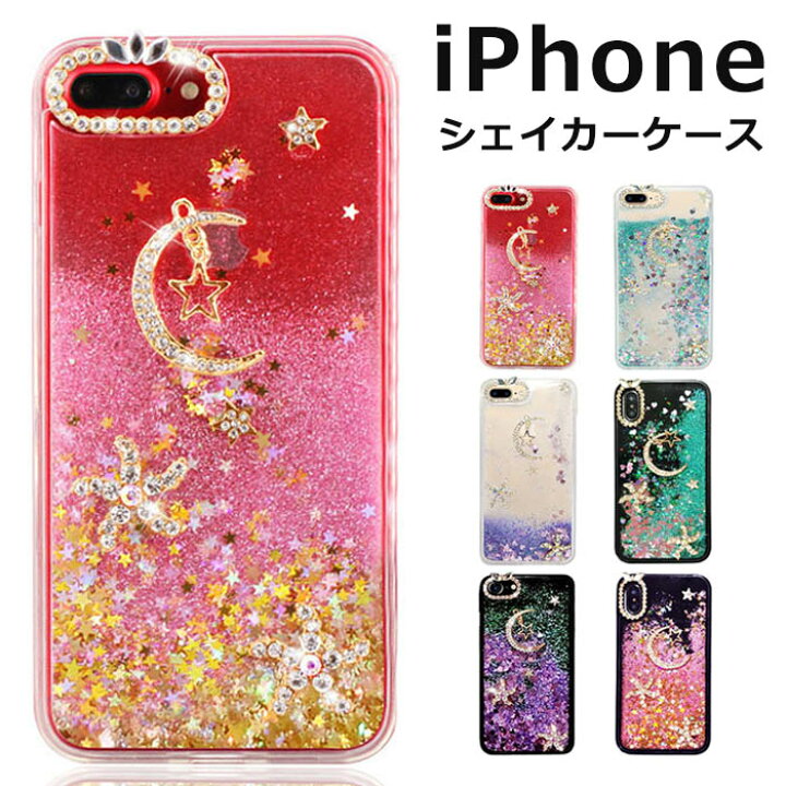 楽天市場 Iphone Se ケース 韓国 Iphone Se2 ケース グリッター Iphonexr キラキラ Iphone Xs Max かわいい ラインストーン Iphoneケース 液体 動く Iphonex Iphonexs クリアケース Iphone8 Plus カバー デコ Iphone7 透明 アイフォン 星 月 ラメ ハート