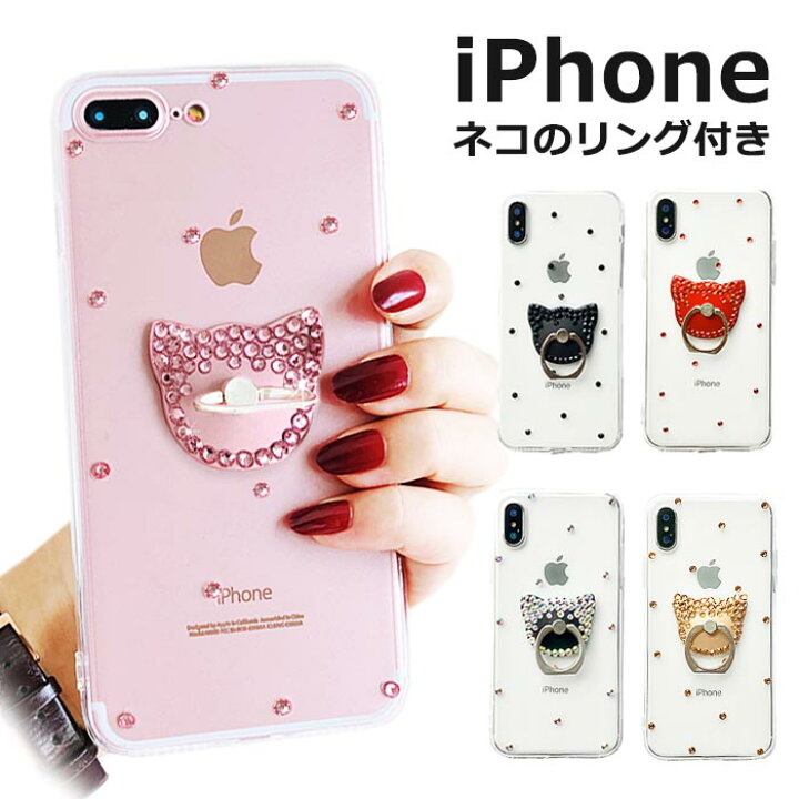 楽天市場 Iphone Se ケース 韓国 Iphone Se2 ケース クリア 猫 Iphonex リング付き Iphonexs ラインストーン キラキラ かわいい Iphone8plus スタンド Iphone7 Plus おしゃれ ねこ クリアケース Iphone 8 7 アイフォン 6 6s Iphoneケース 落下防止 スマホケース ゴージャス 楽天市場 Iphone Se ケース 韓国 Iphone Se2 ケース クリア 猫 Iphonex リング付き Iphonexs ラインストーン キラキラ かわいい Iphone8plus スタンド Iphone7 Plus おしゃれ ねこ クリアケース Iphone 8 7 アイフォン 6 6s Iphoneケース 落下防止 スマホケース ゴージャス