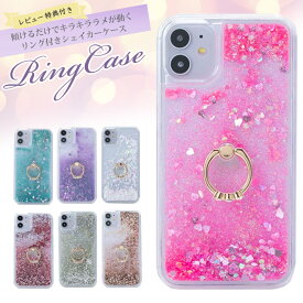 iPhone15 ケース グリッター かわいい 透明 ラメ iPhone 14 pro max iPhone se 第3世代 韓国 iPhone13 mini クリア リング付き iPhone12 mini iPhone13Promax iPhone13pro iPhone15 pro max キラキラ 11ProMAX X XR 14 plus XS かわいい 液体 8 7 iPhoneケース デコ 派手 FU