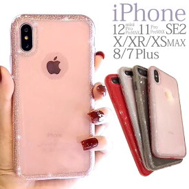 iPhone12pro ケース iPhone 12 ケース iPhone12 Mini iPhone12ProMAX iPhone11ProMAX クリア iPhone11 Pro iPhoneケース おしゃれ iPhone 11 韓国 クリア キラキラ iPhoneX iPhone10r iPhone XS 8 7 plus スマホケース かわいい シンプル 半透明