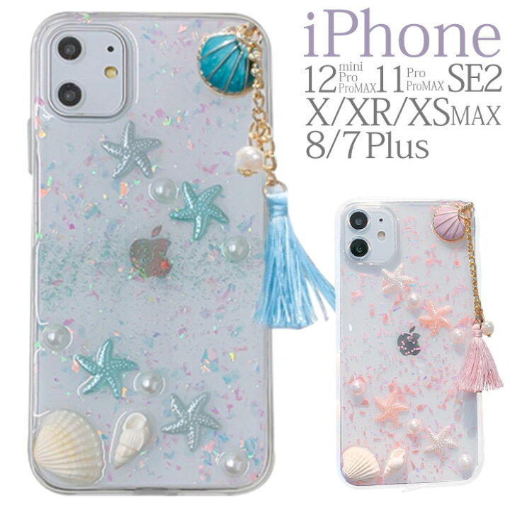 楽天市場 Iphone Se ケース 韓国 Iphone12pro ケース かわいい Iphone12 Mini Iphone Se2 Iphone11pro Iphone 11 カバー 透明 Iphone11promax チャーム Iphonex ラメ Xr かわいい デコ キラキラ Xs Max おしゃれ タッセル Iphone7 Plus クリア 貝殻