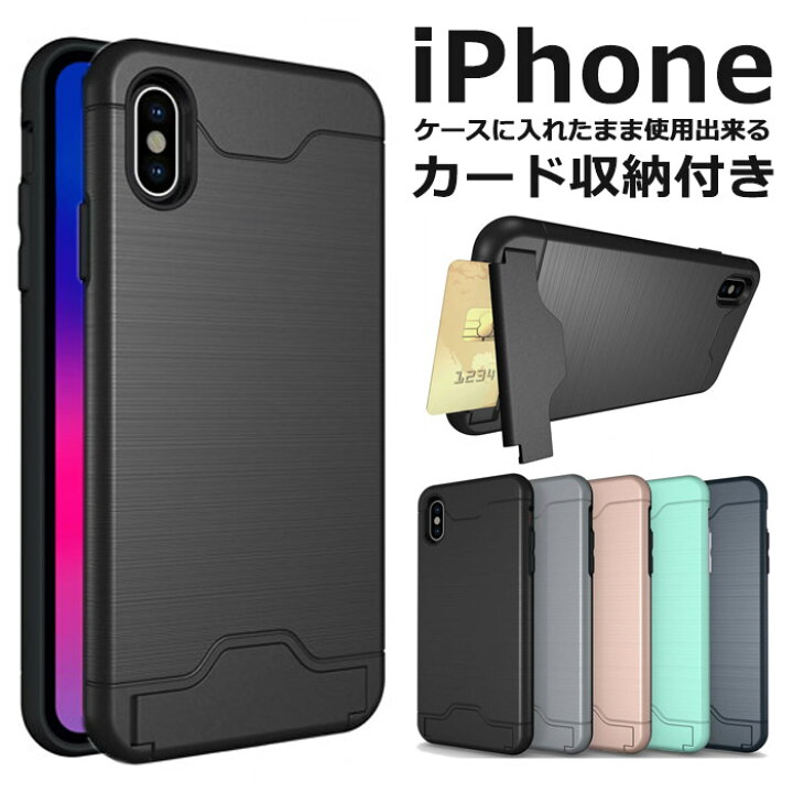 楽天市場 Iphone Se ケース 韓国 Iphone11 Pro ケース おしゃれ Iphonese ケース第2世代 カード 背面 Iphone Se2 Iphone11promax Iphone 11 Pro 耐衝撃 無地 Iphone11 ハードケース Xs Max Iphonex シンプル かっこいい Iphonexr 8 Iphone7 Plus スマホケース