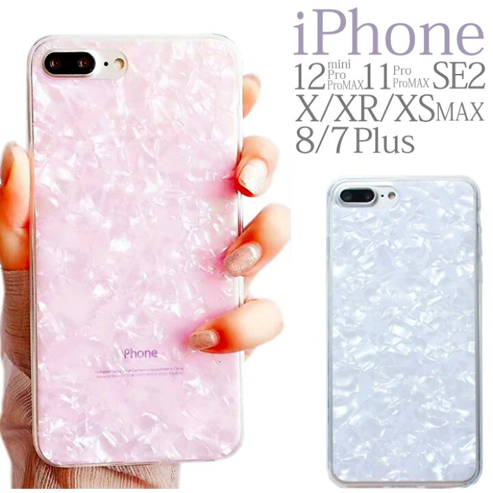 楽天市場 Iphone Se ケース 韓国 Iphone12pro ケース Iphone12 シェル Iphone12 Mini Iphone12pro Iphone12promax Iphone Se2 Iphone11pro Iphone11 カバー Iphone11promax Xr かわいい Iphonexs X おしゃれ キラキラ シンプル 7 Iphone8 Plus Iphoneケース スマホケース