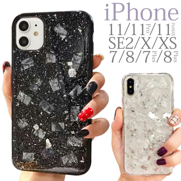 楽天市場 Iphone Se ケース 韓国 Iphone Se2 ケース クリア Iphonex かわいい アイフォン Iphonexs カバー 透明 Iphone7 スマホケース Iphone11 Pro ケース 背面 プレゼント 豪華 きらきら おしゃれ 大人 Iphone11promax 可愛い Iphoneケース Iphone8 ホログラム